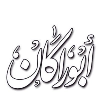 waleed0504's profile picture. ‏اللهم ماانزلت بي من خير فقير(اللهم اغفرلهما ورحمهماّ وجمعنا فيهم بمستقر رحمتك)