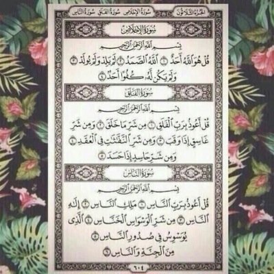 سُبحان الله و بحمده سُبحان الله العظيم،.  .،.،اللهم ارحم موتانا و موتئ المسلمين و اغفرلهم.