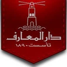 تأسست سنة 1890م كتب بها عظماء المؤلفين امثال د طه حسين ، العقاد ، د مصطفى محمود ، د عبد الحليم محمود ....... وانتجت اكثر من 50 الف عنوان فى شتى المجالات