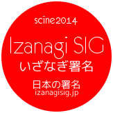 無料ネット署名作成サイト いざなぎ署名 Izanagisig Twitter 無料ネット署名作成サイト いざなぎ署名 Izanagisig Twitter