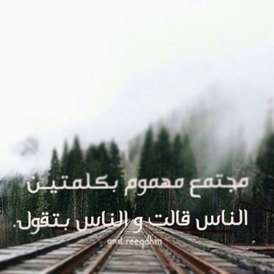 لا / أسّتَطيِعْ البَوُح بِمَا فيْ قلبِي فقطْ سَأتَألمْ ثمَّ أمّضِيْ إلىَ مَا كنت عَليّہ ..\Z/