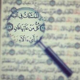 الحساب صدقه جاريه