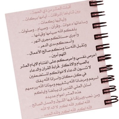 سيضلآن (أمي♡ آبي ) حُباً يحكيه دعآئي لهمآ دآئماً ! ربي لا تذقني حياةً دون أمي و أبي❤️❤️الخاص ممنوع
