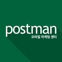 모바일 마케팅 센터
포스트맨 입니다.