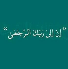 أحببتُكِ بقلبِ أمٍ وفي قلبِ الأمهات لا يموتُ الحبُ أبداً .