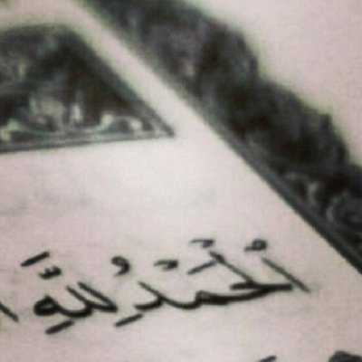 لاٌٍﮯاله الا الله وحده لاشريك له له الملك وله الحمد وهو على كل شي قدير ...