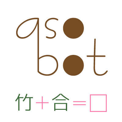 Asobot ミニ漢字パズル Asobot03 Twitter Asobot ミニ漢字パズル Asobot03 Twitter