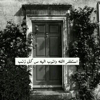 سبحاآن الله العظيم سبحاآن ربي الأعلى....