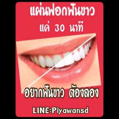 Crest 3DWhite แผ่นฟอกฟันขาวนำเข้า 100% ผลิตภัณฑ์เครือ oral-b และ P&G รุ่น Professional effects เห็นผลไว ราคาซองละ 100บาท Line:Piyawansd