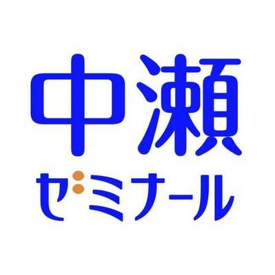 #日本大学 文理学部社会学科 #中瀬ゼミ です。毎週金曜活動中❗️FRBご自由にどうぞ✨