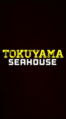 SEAHOUSE                                                                   山口県 / 徳山大学 / 男子バスケットボール。