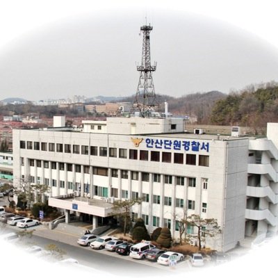 경기도내 가장 치안수요가 많지만 안산시민을 위해 완벽 치안, 따뜻한 경찰상을 위해 앞장서는 안산단원경찰서입니다 ^-^