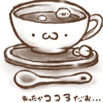 心も体もぽっかぽか！ ミ ル ク は 多 め 。