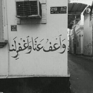 رُبما تشفع لنا فيِ الاخره,يارب حسن الخاتمه.