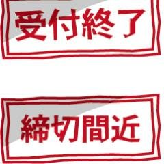 間近に迫るいろいろなこと、ツイートしていきます。そしてこちらは期限なしでプレゼント中の無料ツイッターツールです。無料版とは思えない高機能。自動で１万フォロワーや毎月副収入など。↓下のURLからどうぞ↓