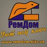 РемДом - комплексный подход к ремонту квартир, офисов и магазинов под ключ в Киеве.
