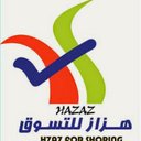 هزاز للتسوق (@055966311) Twitter