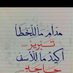 ملك الابتسامهه (@ssaass_sss) Twitter profile photo