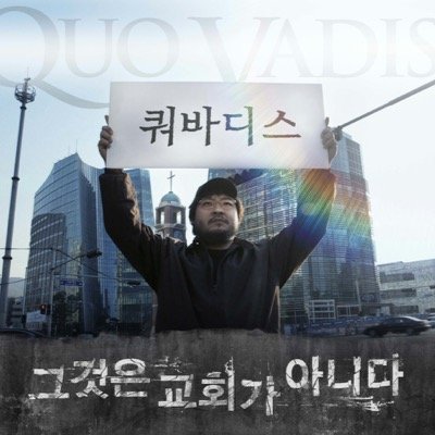12월 10일 개봉! [트루맛쇼], [MB의 추억] 김재환 감독의 한국교회 이야기. 전국 개봉관 상영시간표는 http://t.co/lmfhBEBVGn