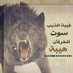 المهاجر (@emad4412) Twitter profile photo