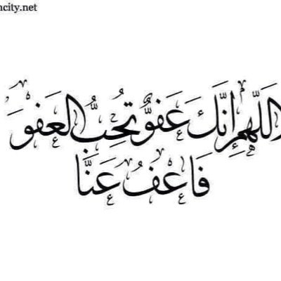 اللهم اجعل يقيني بك يقيني من كل شر