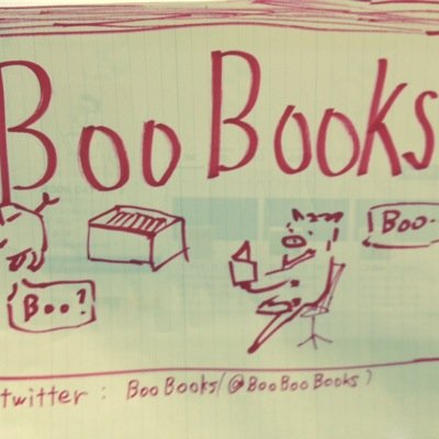 よかったら、ほっと一息。お手に取って読んでいってください。2014.9.28〜 #BOOKDAYとやま一箱古本市 #まつもと一箱古本市 #神楽坂一箱古本市 ネットショップ（仮）を作成しました↓順次本も出品します