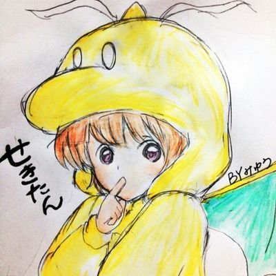 幼女の父になった幼女せきたんさんのプロフィール画像