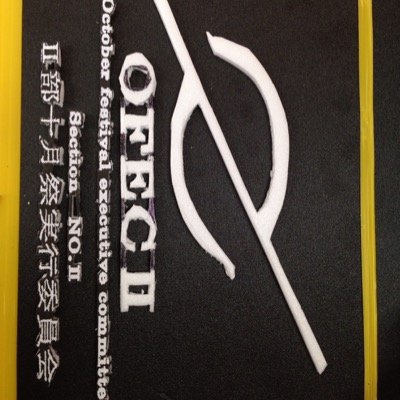 nibjyugatusaiji's profile picture. 二部十月祭実行委員会の情報発信＼(^o^)／

10月11日土曜日から10月13日月曜日まで第63回十月祭（≧∇≦）