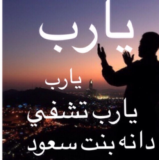 ياعين ماودك ،،،اليوم تنسين،،،،حلما على درب الوجع طال ممشاة
