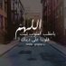 محذوف (@mloka68) Twitter profile photo محذوف (@mloka68) Twitter profile photo