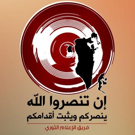 ‏‏‏‏الموسوي : إجعلوه (عام المقاومة) وقطع يد المحتل وتطويقه في عقر داره حيث تتحول العاصمة منصة لإشعال قلاع العصابة المجرمة  .. تُدار من قبل الإعلام الثوري
