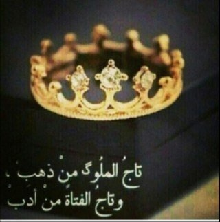 أنا غيابي يختلف عن حضوري 
تركت لي بصمه وكلمه ومنطوق
أغيب وارجع حسب ظرفي وأموري
ولاجيت قالوا بس جاگم الذوق