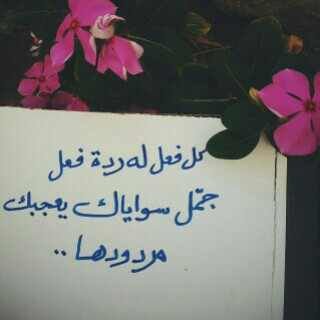 ‏‏‏‏‏ﻣنَ ﺳﻣعَ ﻛﻟآمَ آﻟﻧآسَ ﯾﺧﺳرَ آﻋز آﻟﻧآس