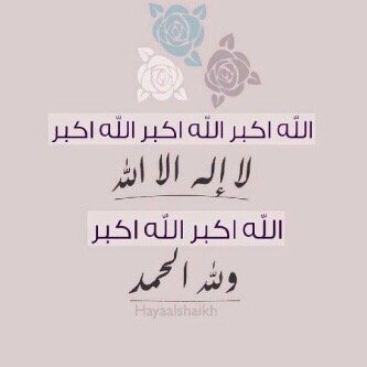 ربي بشرني بشاره خير في ايامي القادمہ تفرح بها قلبي♡♡