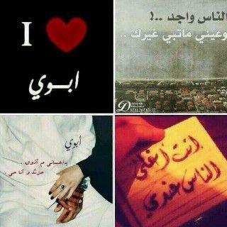 ‏...اتمنى ان يكون لي عمر اقصر من عمر ابي ...~.♥         .*الخاص ممنوع.*