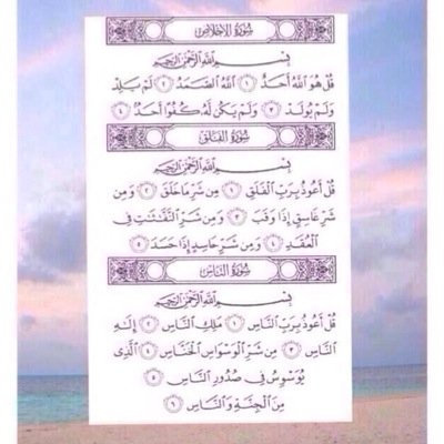 ﷽ ﴿قُلْ هُوَ اللَّهُ أَحَد۝ اللَّهُ الصَّمَد ۝ لَمْ يَلِدْ وَلَمْ يُولَد ۝ وَلَمْ يَكُنْ لَهُ كُفُوًا أَحَد﴾. استغفرك ربي واتوب اليك.