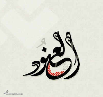 ‏‏اللهم اتنا في الدنيا حسنة وفي الآخرة حسنة وقنا عذاب النار اللهم إني اعوذ بك من الفقر والقلة والذلة وأعوذ بك  ان أَظلِم أو أُظلَم يامقلب القلوب ثبت قلبي على دي