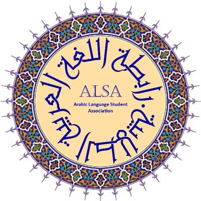 Arabic Language Student Association at Ohio University! Thursdays at 7 pm