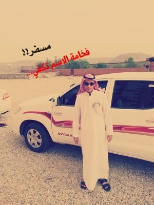 حڛآبۑ ڣۑ آڹڛٺقرآمٍ 
aljasem321  ‏