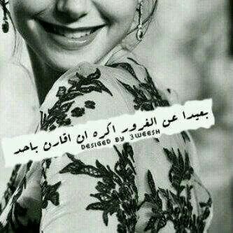 ‏‏الله على رّوعة جَمالك و زينک، فيك الحسّن ياخذ مزايا عدّيده..الحَرف لاجا بين رمشّك و عينك ..! يطلع هدّب عينك لحاله #قصيده . .♪ َ