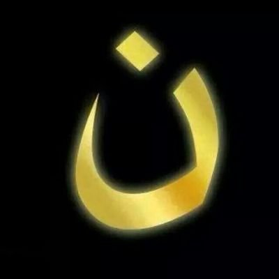 Making disciples of Christ since 1804.