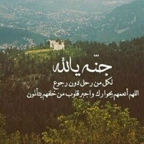 صدقـه لاآممي رحمُهـا الله.