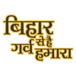 prideofbihar Profile Picture