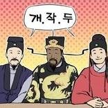 이번 선거에서는 현 국회의원 모두 올바른 정신건강을 가진 젊은이들로 바꿔 국가발전의 원동력으로! 애국지사이신 외할아버지를 닮음