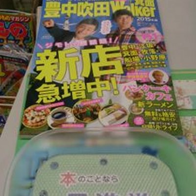 日進堂書店 Nisshindo Book Twitter