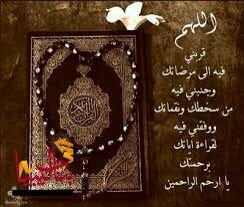 الله اكبر الله اكبر الله اكبر لا اله الا الله