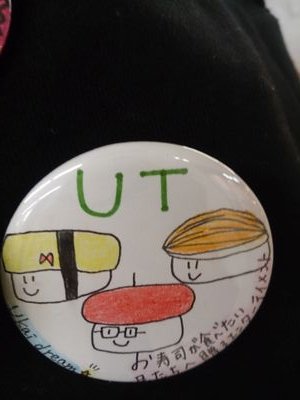 UTbot_m123's profile picture. UTfan_botです  UTを広めるが目標。。                気になる人フォローよろしく