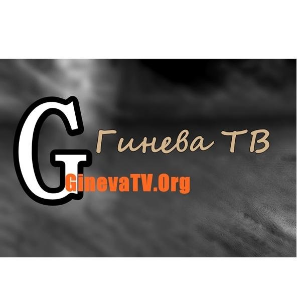 GinevaTV's profile picture. Bulgarian Internet TV
GinevaTV@GinevaTV.Org