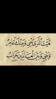 { وَمَا تَوْفِيقِي إِلَّا بِاللَّهِ ۚ عَلَيْهِ تَوَكَّلْتُ وَإِلَيْهِ أُنِيبُ }