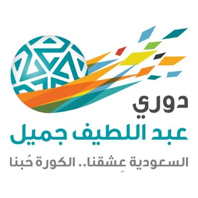 اخبار دوري عبداللطيف جميل .. كل جديد في دوري عبداللطيف جميل تحصله معنا .